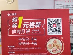 -大润发(太仓店)