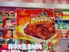 -郴州特产舜华临武鸭(郴州西站店)
