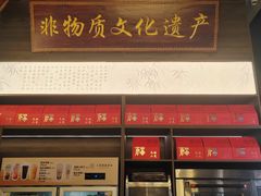 -二泉园老菜馆·百年无锡菜