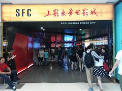门面-SFC上影影城(港汇永华IMAX激光店)