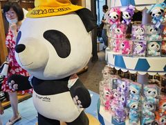 -熊猫屋(宽窄巷子景区店)