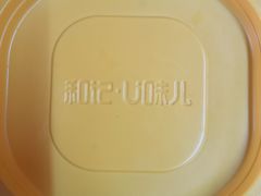 -和记小菜(东方店)
