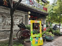 -吴越荣记·苏州菜·松鼠桂鱼(娄门景区店)