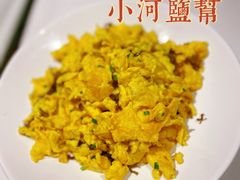 -小河盐帮·私家菜·烤鸭(三元桥·霄云路店)