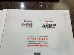 -钦善斋(武侯祠店)