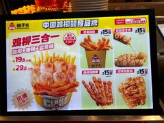 -味子夫鸡柳(解放碑总店)