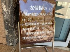 -可可托海景区
