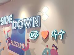 -DQ·蛋糕·冰淇淋(万达店)