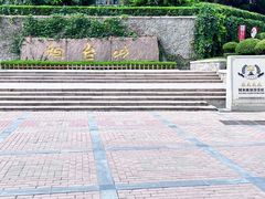 -烟台山景区