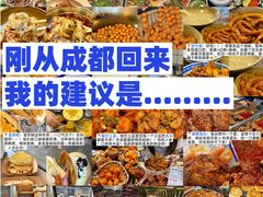 -成都太古里