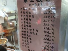 -章云板鸭(马道街店)