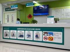 -常州市第一人民医院