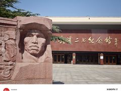 -武汉二七纪念馆