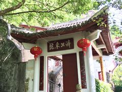 -天台山赤城山景区