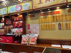 -王興記(中山路店)