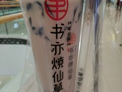 -书亦烧仙草(北碚万达店)