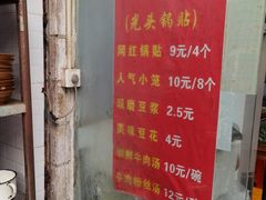 -锅贴大王南翔小笼(临沂二村店)