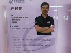 -森诺运动康复中心(北苑店)