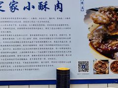 -定家小酥肉·清真(回民街店)