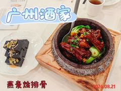 -广州酒家(昌岗地铁站店)