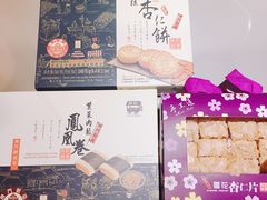 -钜记手信(兴华楼店)