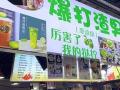 -大学城夜市大排档(凤栖路店)