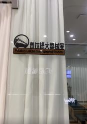 -玛尼瑜伽·普拉提