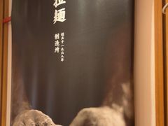 -味千拉面(惠州淡水嘉信茂广场分店)