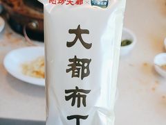 -阳坊大都涮羊肉(阳坊总店)