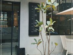-叩听咖啡 kotiin cafe(福新路店)