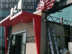 -蟹之国·精品蟹料理(极地店)