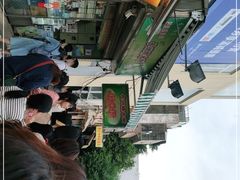 -澳门长洲糯米糍(柯打苏沙街店)