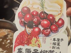 -重八牛府之小有名气(大望路店)
