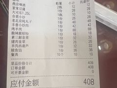 -五谷丰香饺子馆(总店)