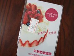-味多美蛋糕(灯市口店)