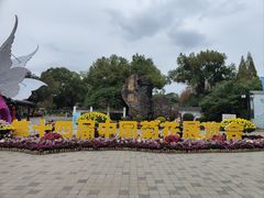 -无锡梅园公园
