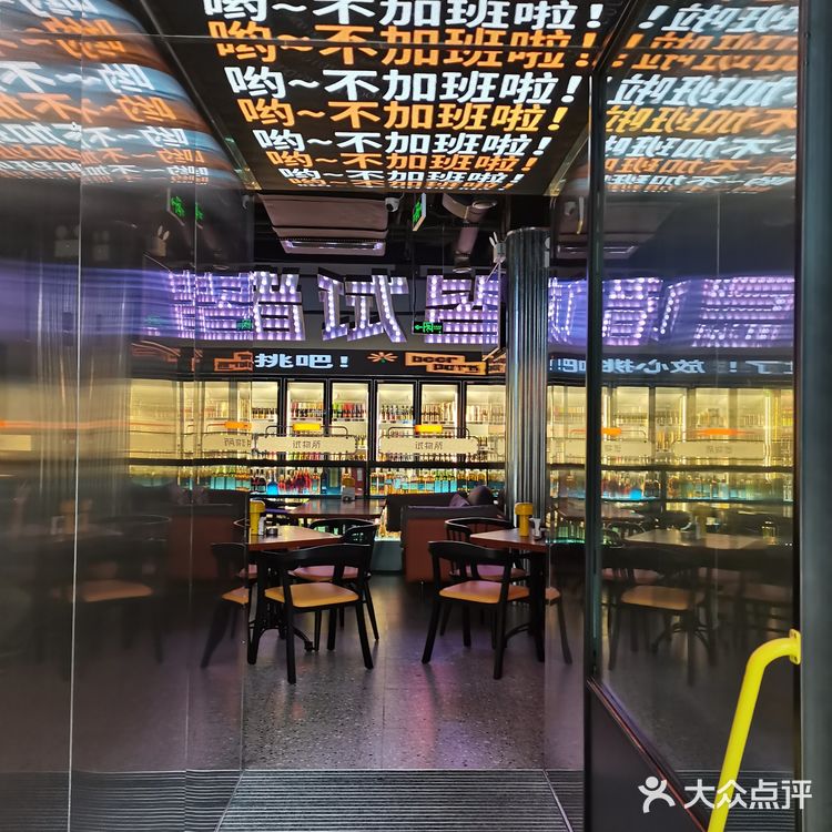 有社交牛B症的年轻人超爱的餐酒吧，快来试试吧