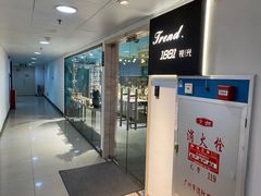 -Trend1881视光·蔡司视觉(领展广场店)