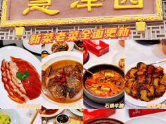 慧泽园谷香酥烤鸭-慧泽园·烤鸭店(花园里店)