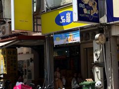 -50嵐鲜茶专卖连锁店(金城镇店)