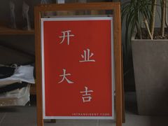 -不正咖啡(万达尊店)