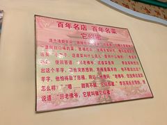 -馅饼粥·百年传承 since1926(中山路店)