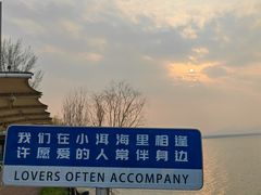 -观澜小洱海