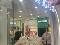 -远东服装大厦