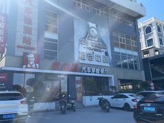 -肯德基(大学路DT店)