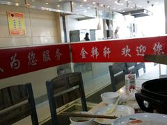 -金韩轩烤肉·自助餐超市(永年店)