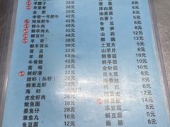 -三兴涮羊肉(荣安大街店)