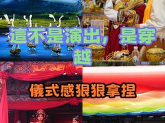 -丽江千古情
