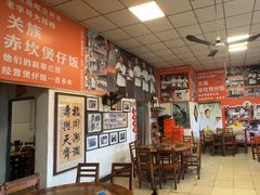 -关氏饮食店