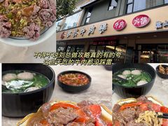 -合意桐坑牛肉粿·鲜牛肉火锅(嵩山总店)